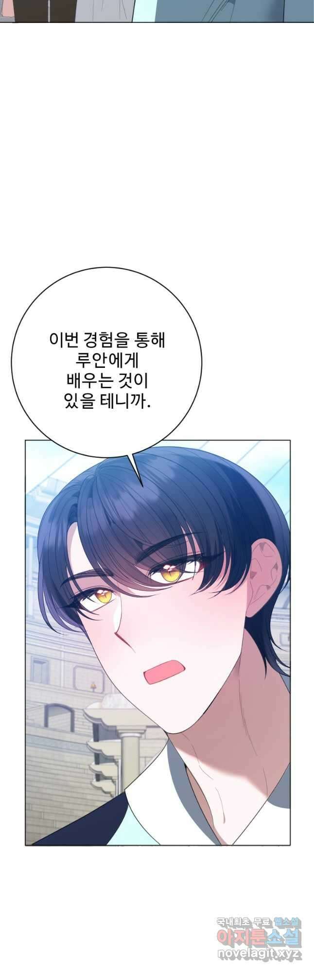 꽃길까지 앞으로 한 걸음 66화 7