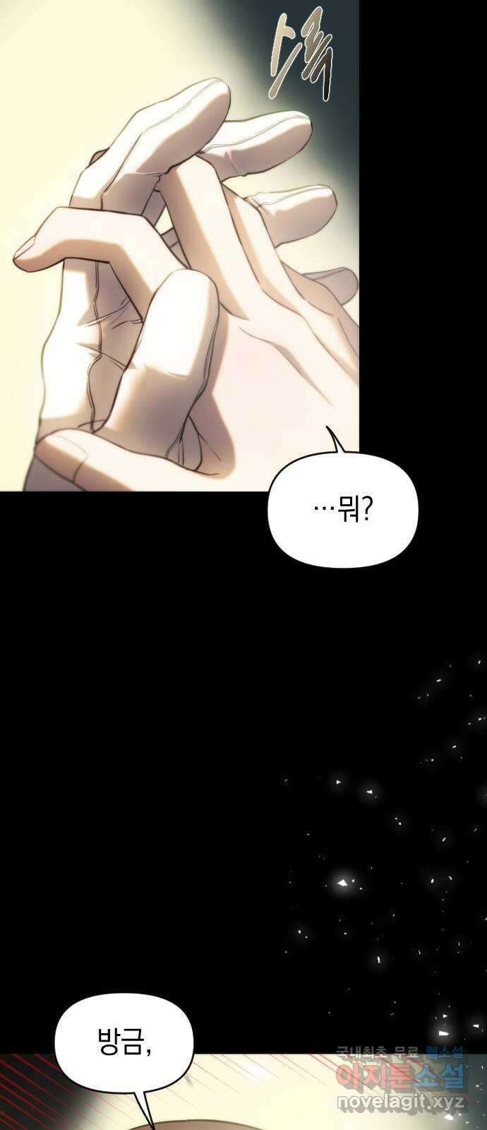 누가 나를 죽였을까 16화. 징조 7