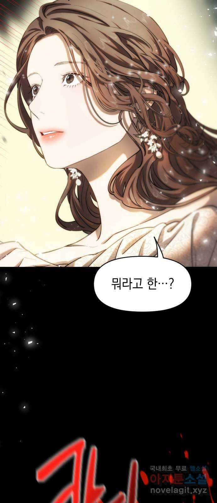 누가 나를 죽였을까 16화. 징조 8