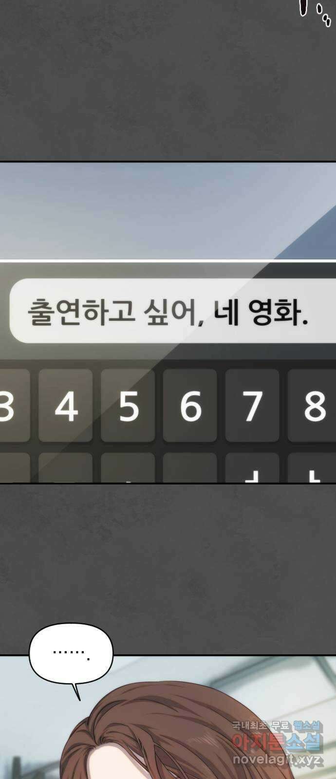 누가 나를 죽였을까 16화. 징조 14