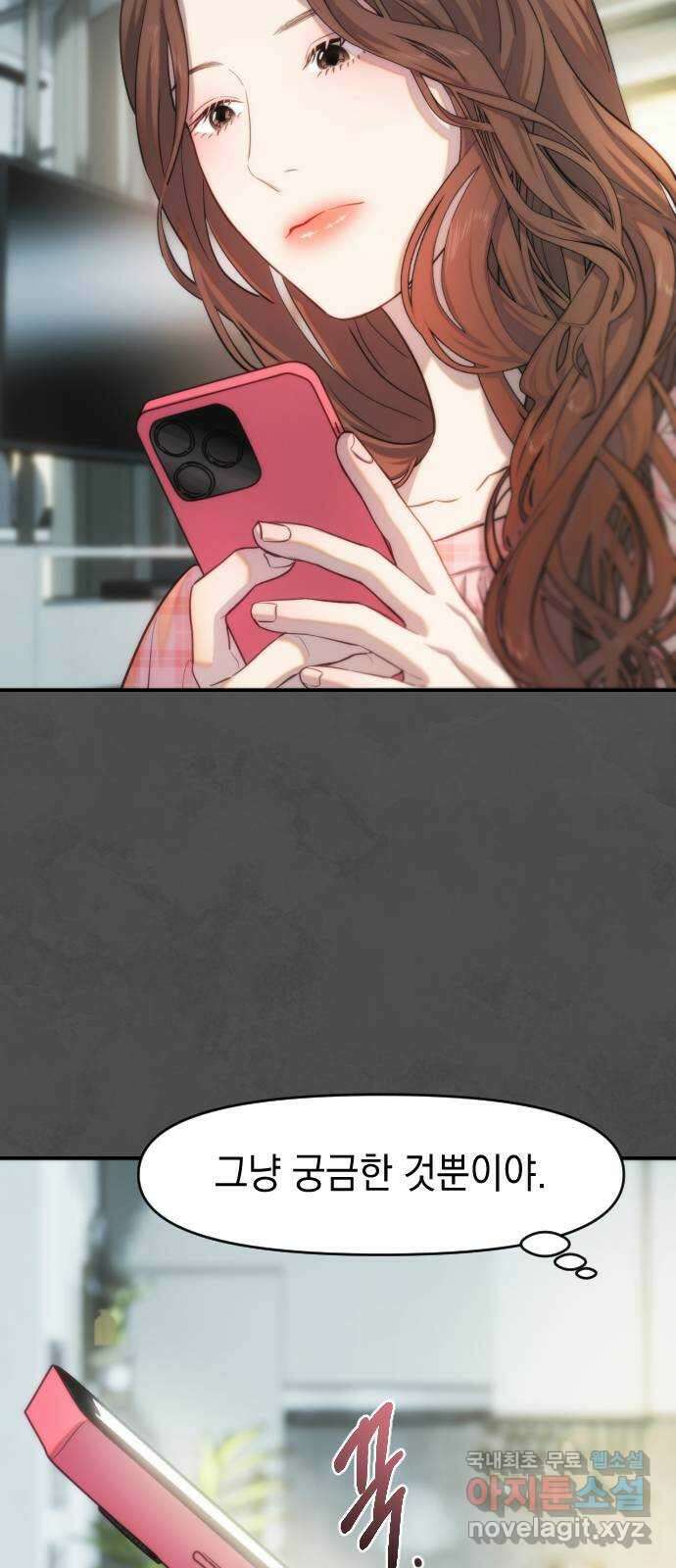 누가 나를 죽였을까 16화. 징조 15