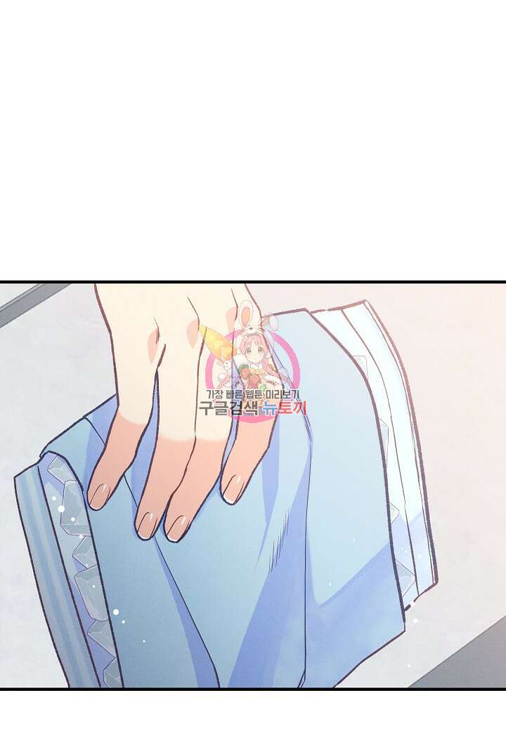아카시아 21화 1