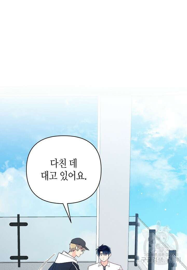 아카시아 21화 2