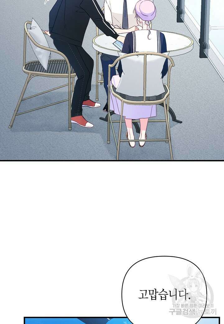 아카시아 21화 3