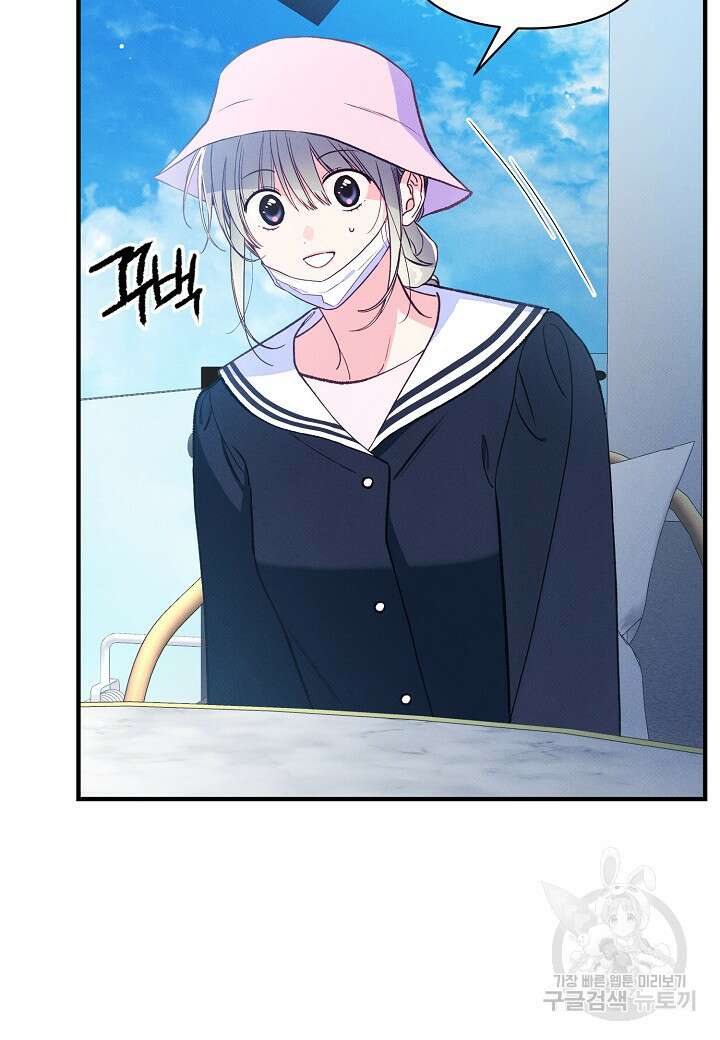 아카시아 21화 4