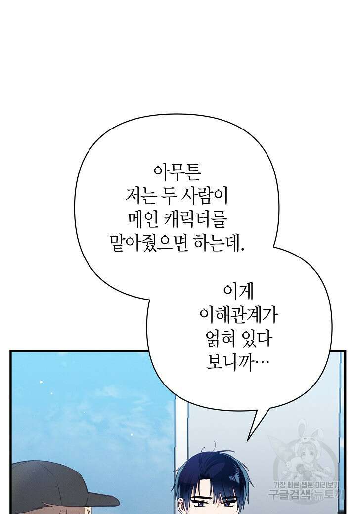 아카시아 21화 6