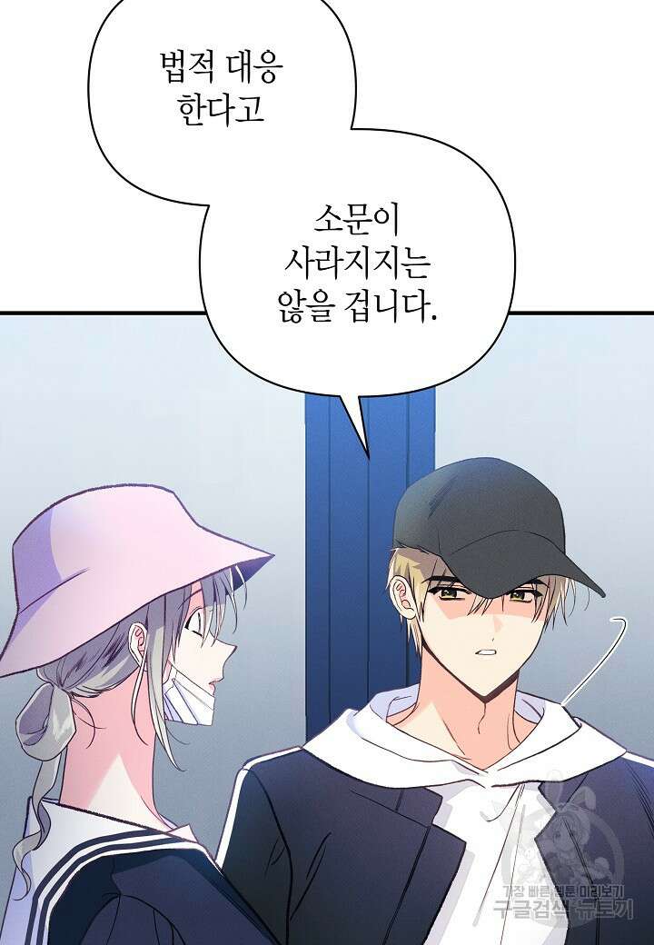 아카시아 21화 8