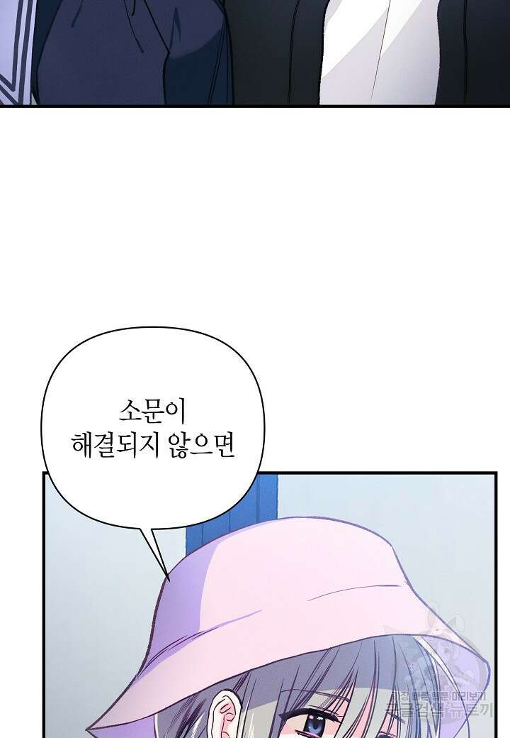 아카시아 21화 9