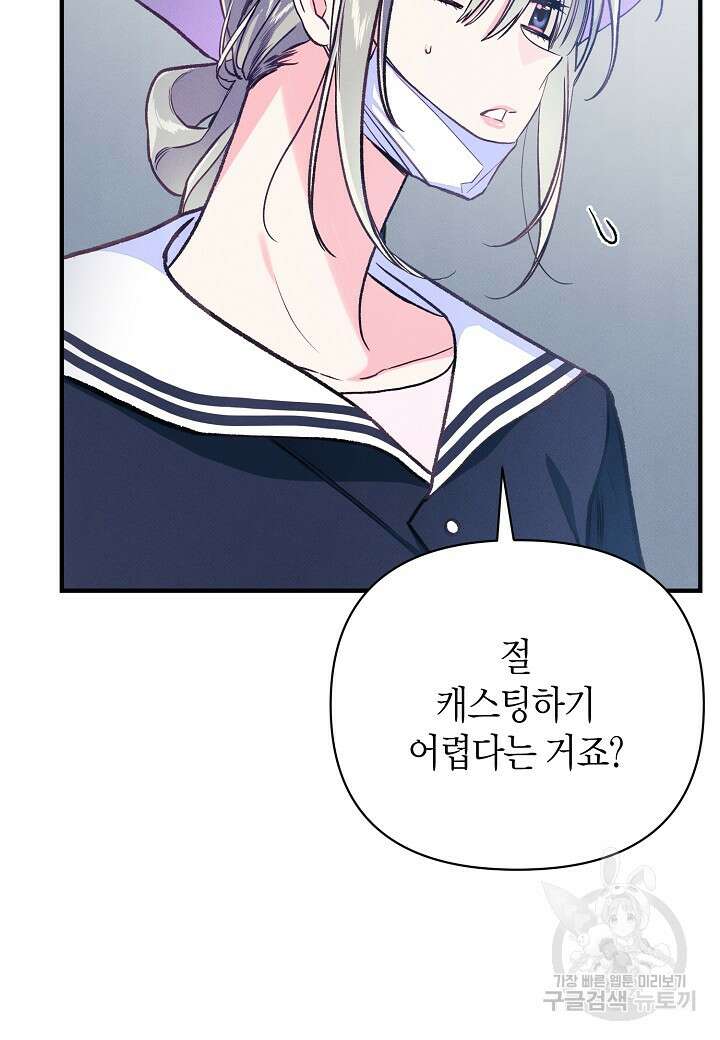 아카시아 21화 10