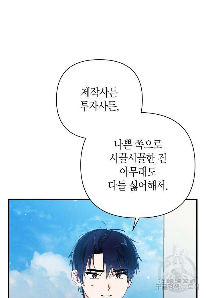 아카시아 21화 11