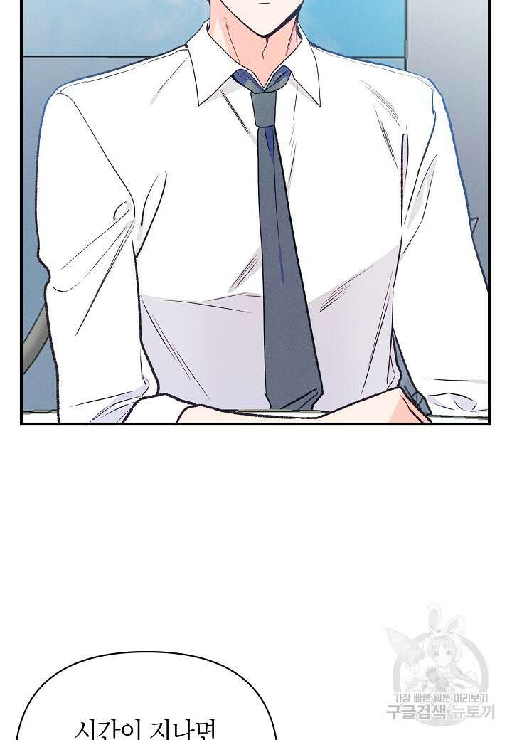 아카시아 21화 12