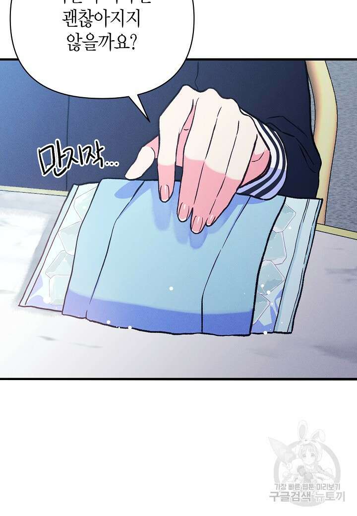 아카시아 21화 13