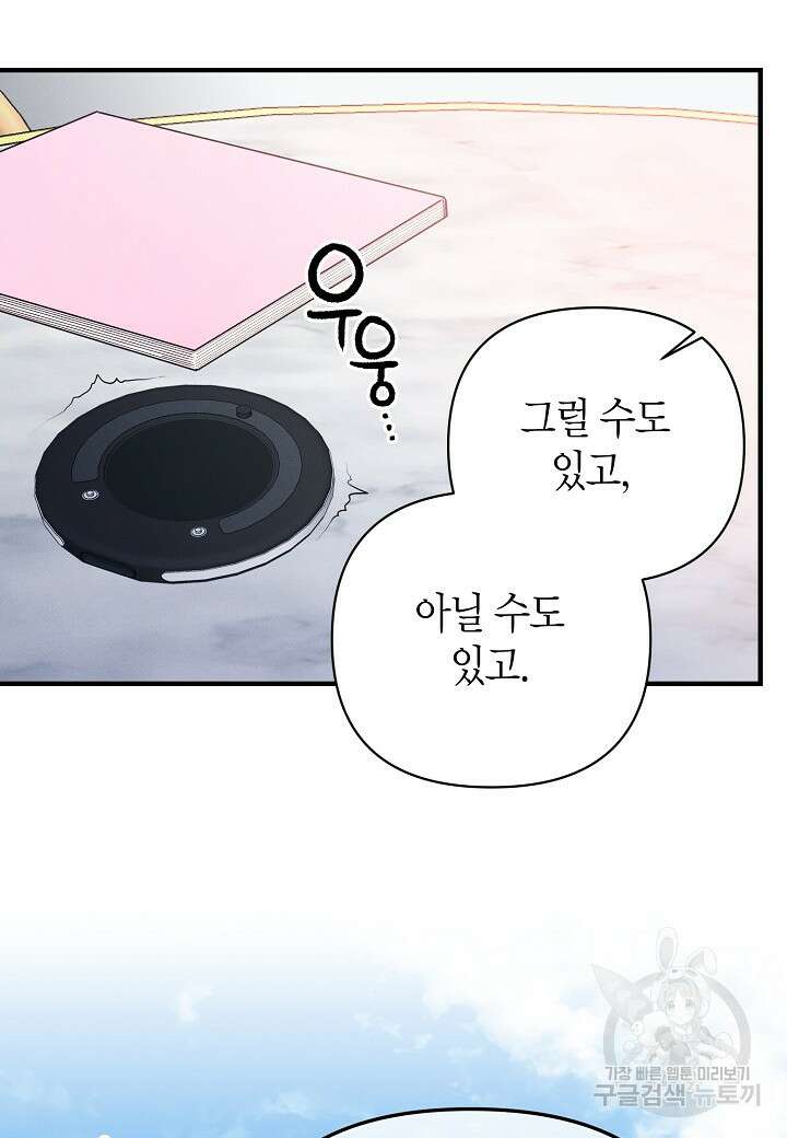 아카시아 21화 14