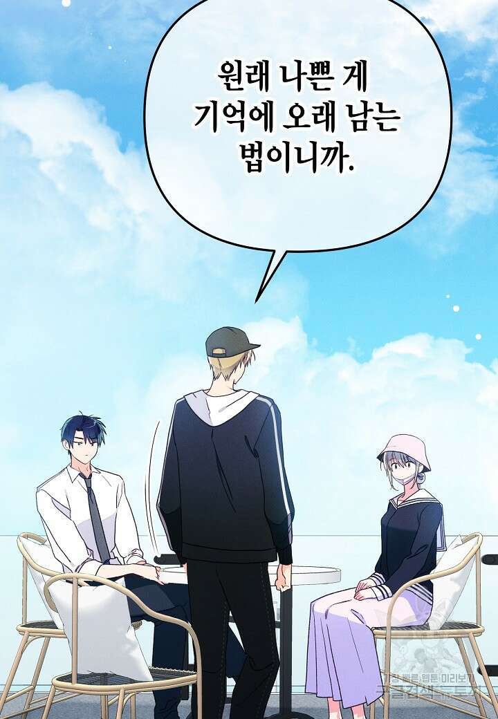 아카시아 21화 15