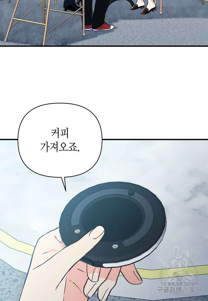 아카시아 21화 16