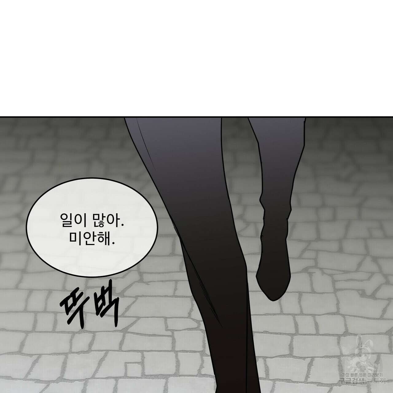막상막하 28화 3