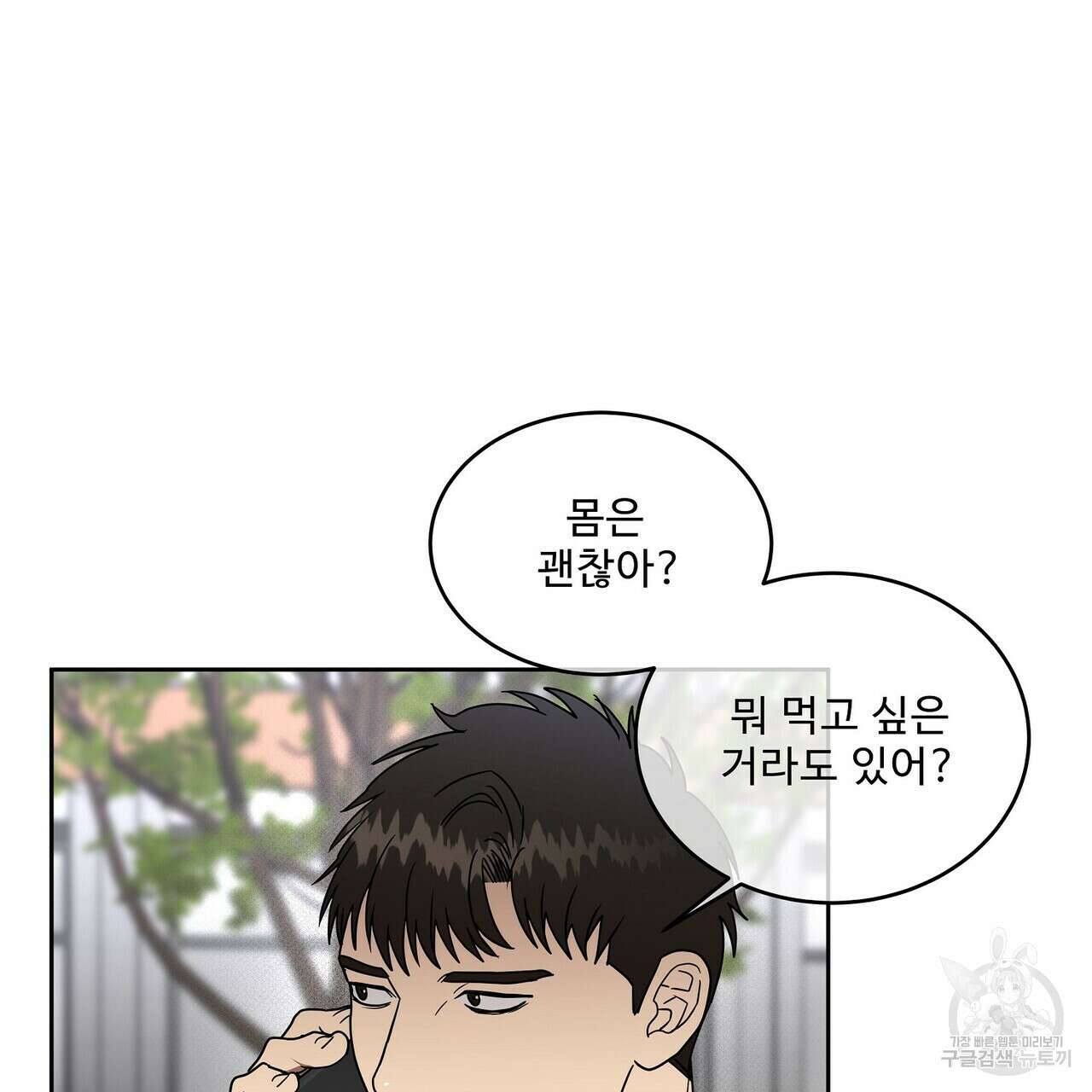 막상막하 28화 5