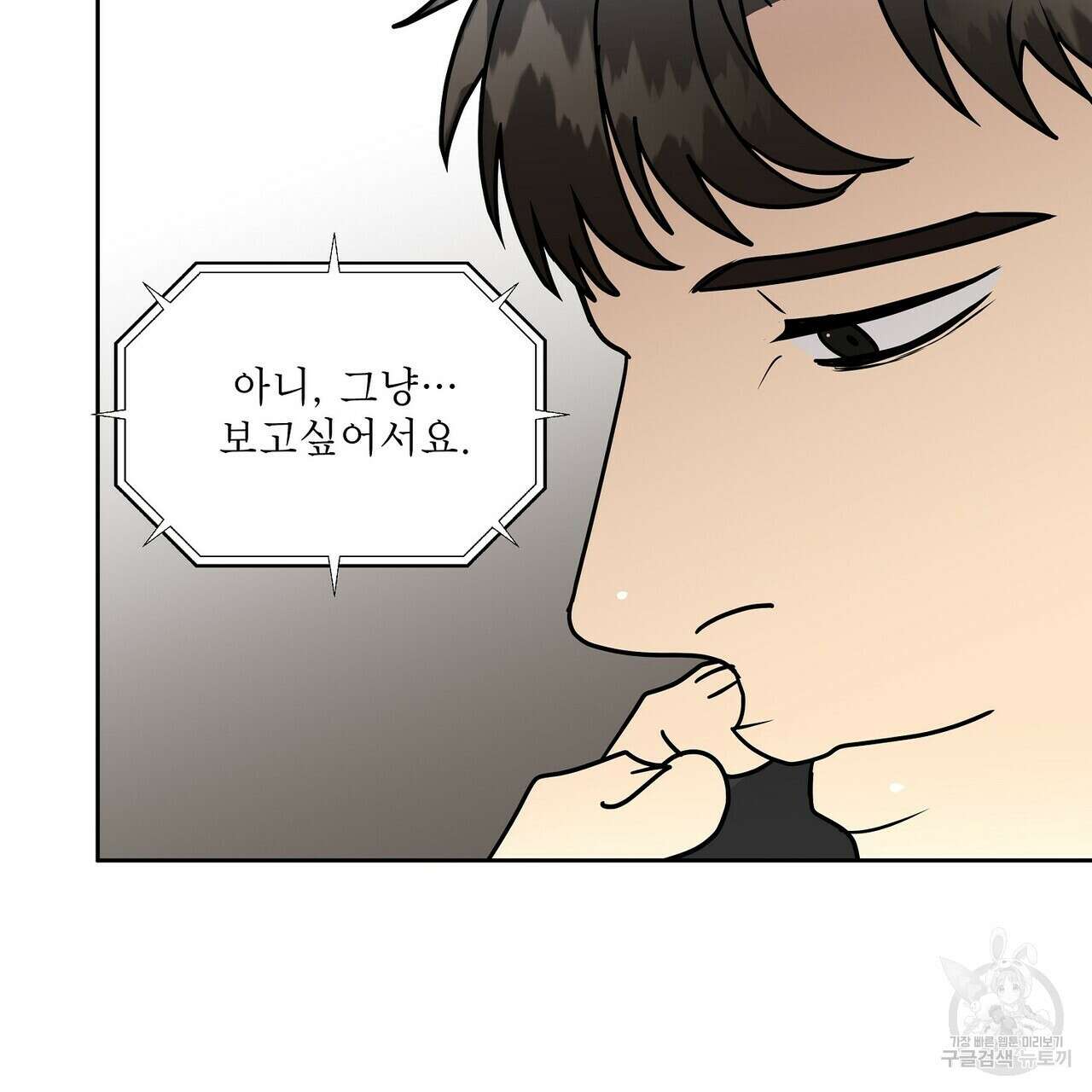 막상막하 28화 7