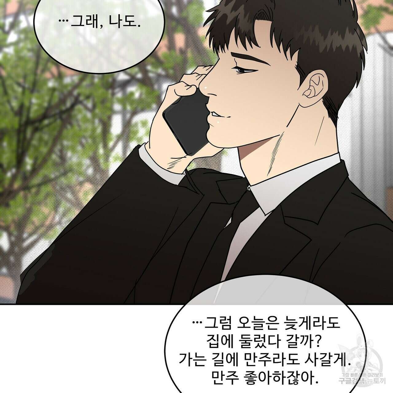 막상막하 28화 9