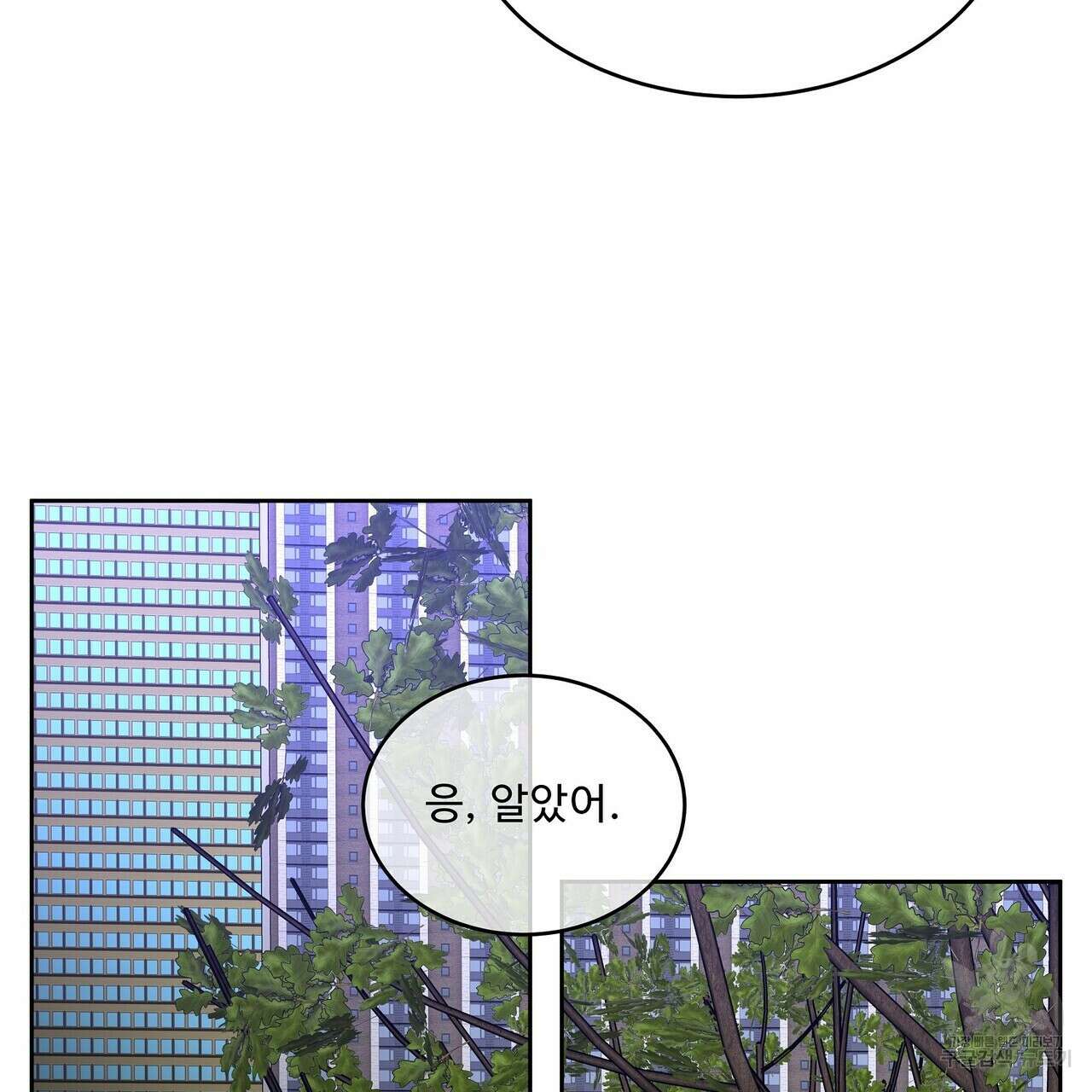 막상막하 28화 10