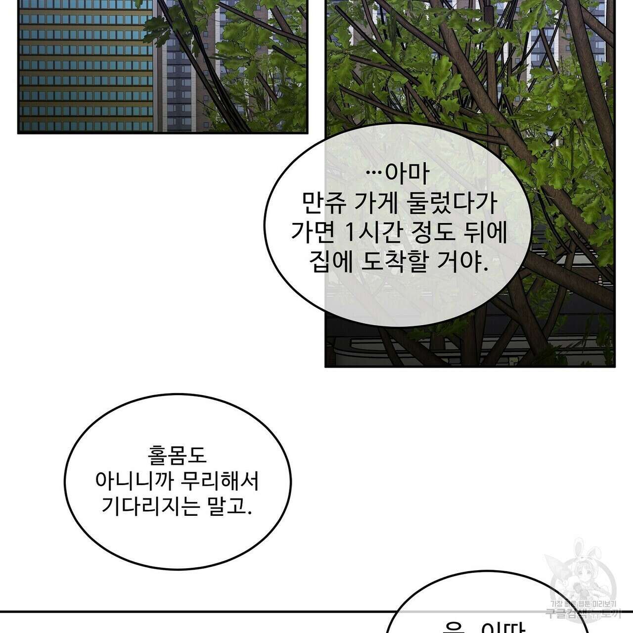 막상막하 28화 11