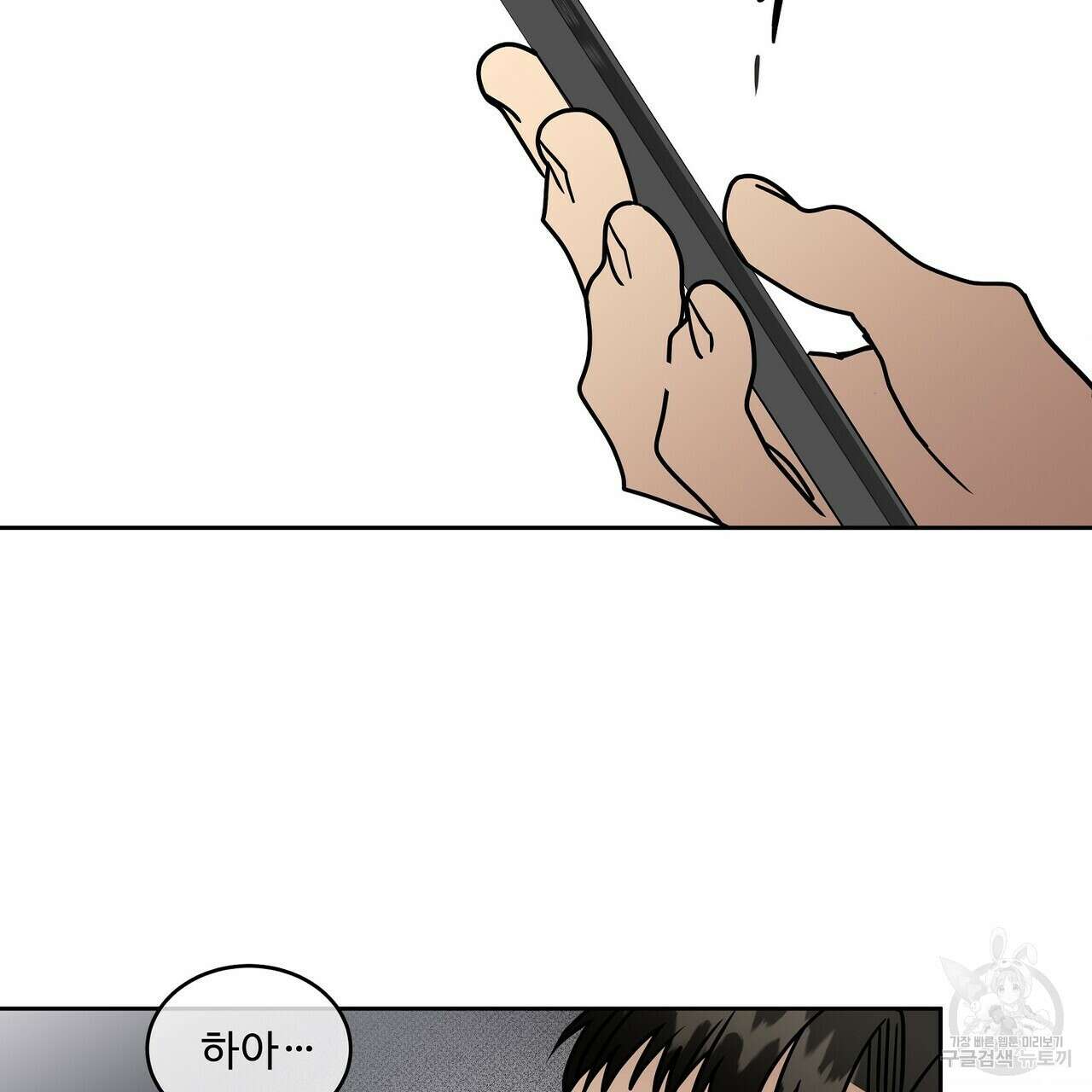 막상막하 28화 13