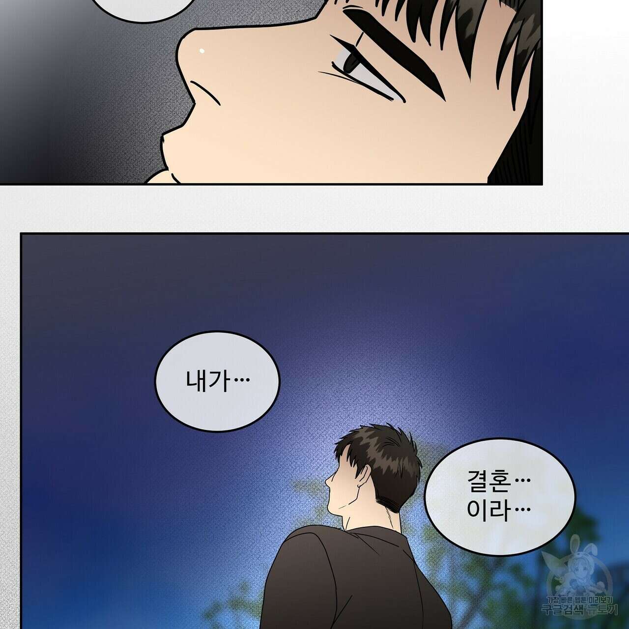 막상막하 28화 14