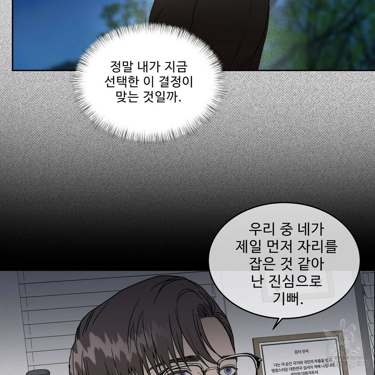 막상막하 28화 15