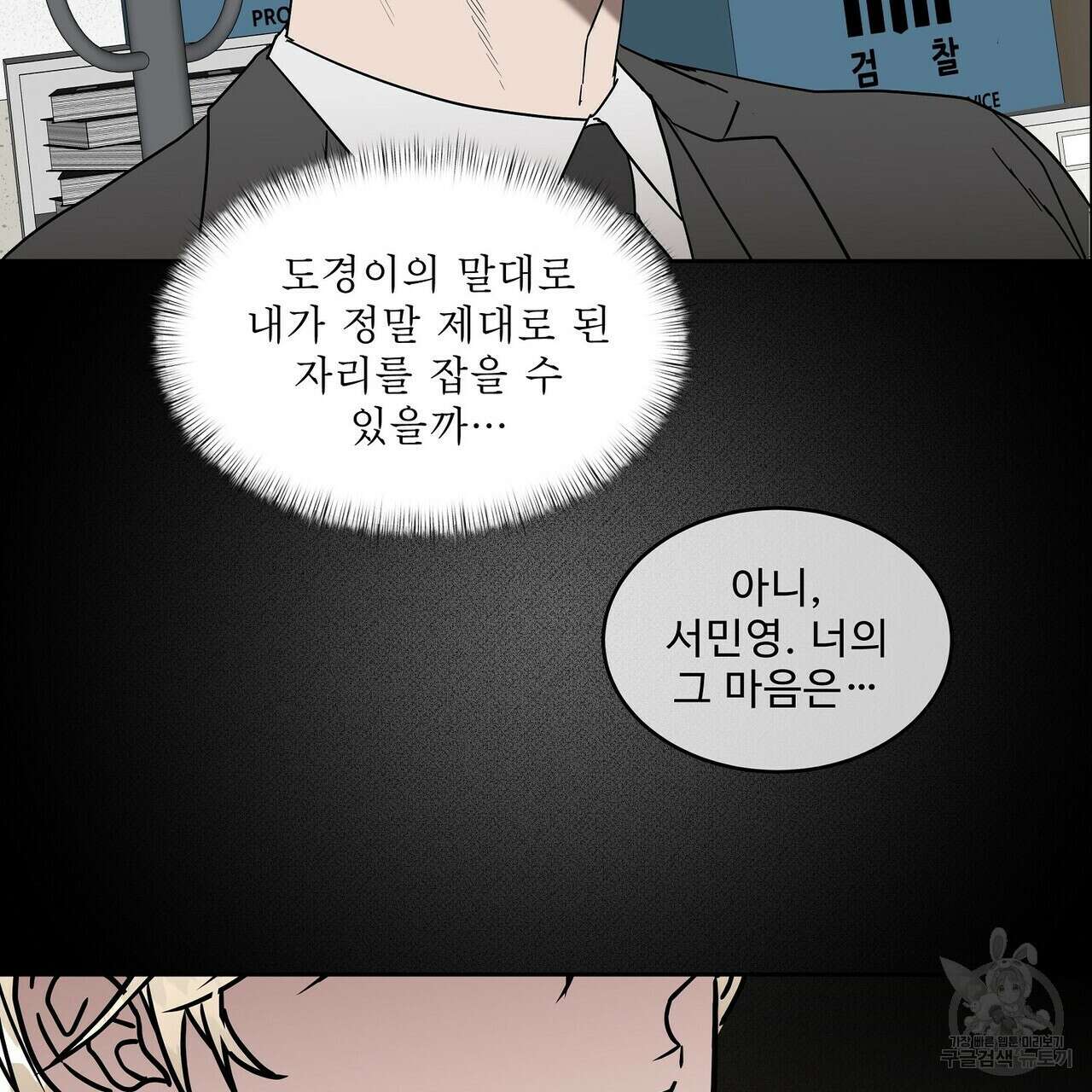 막상막하 28화 17