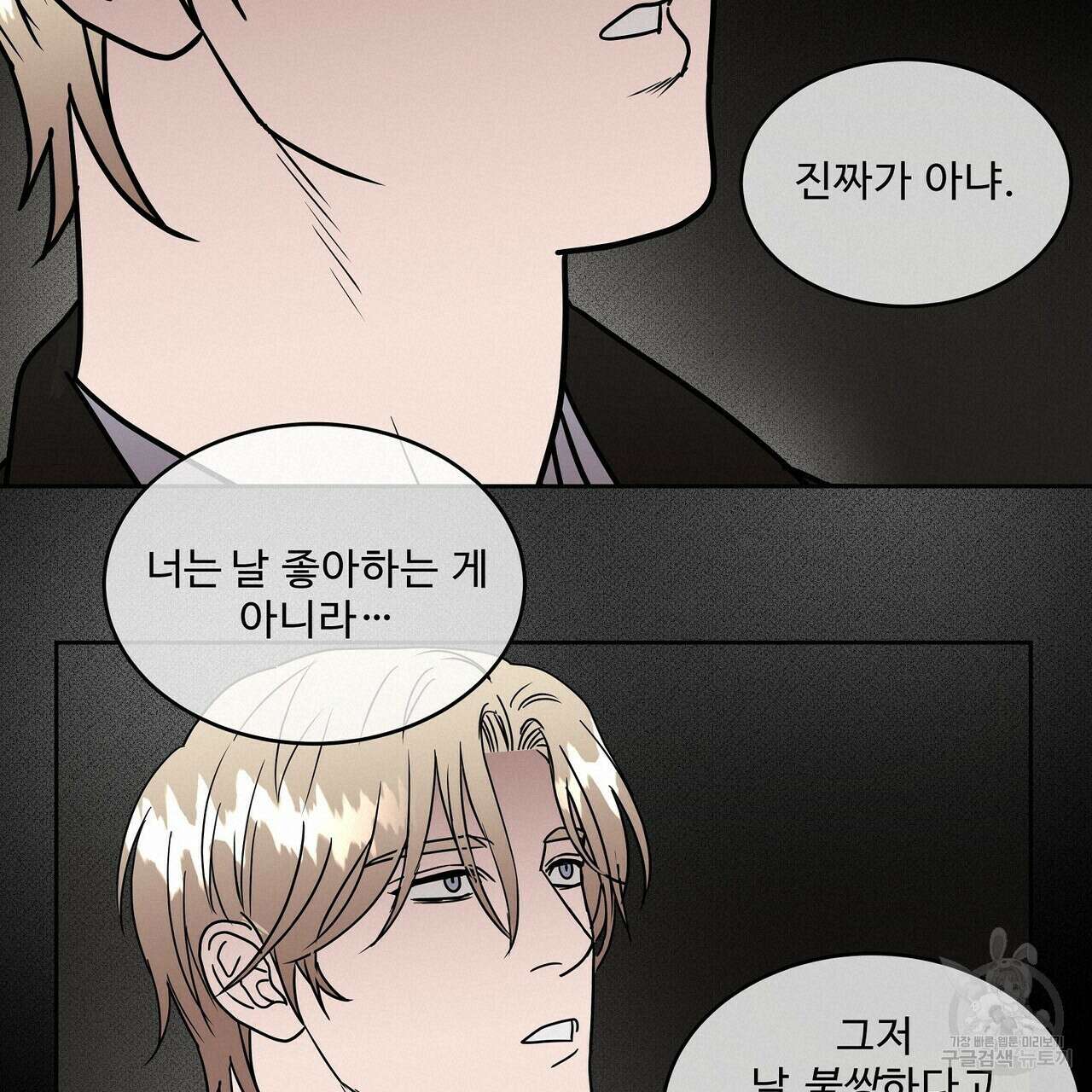 막상막하 28화 18