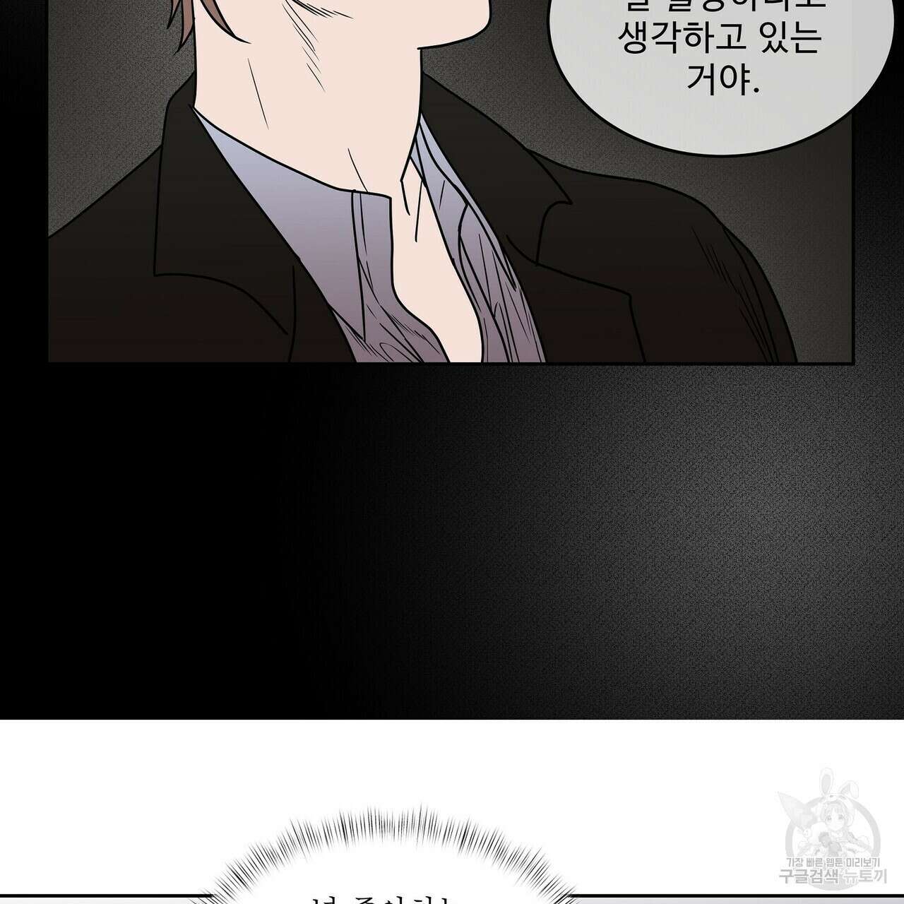 막상막하 28화 19