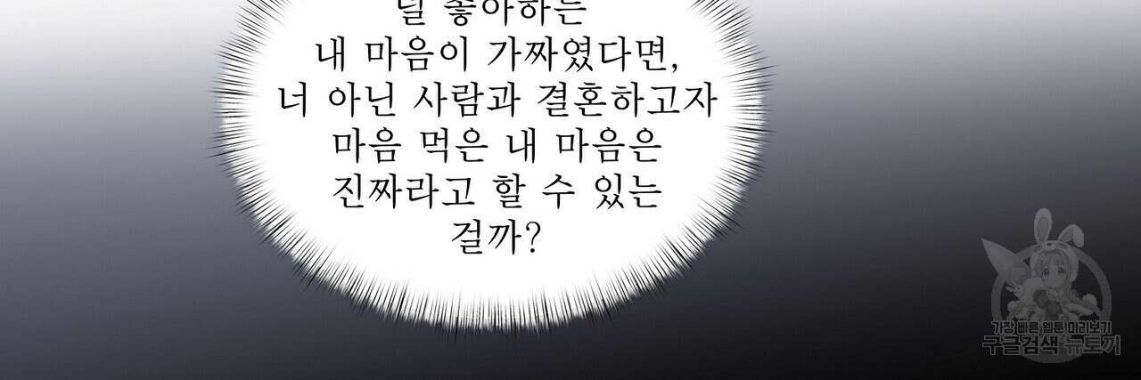 막상막하 28화 20