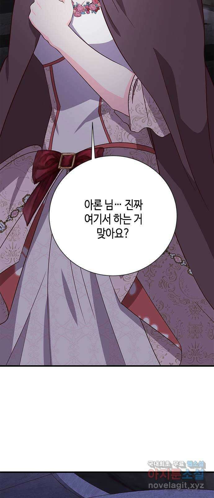 어느 백작 영애의 이중생활 42화 3