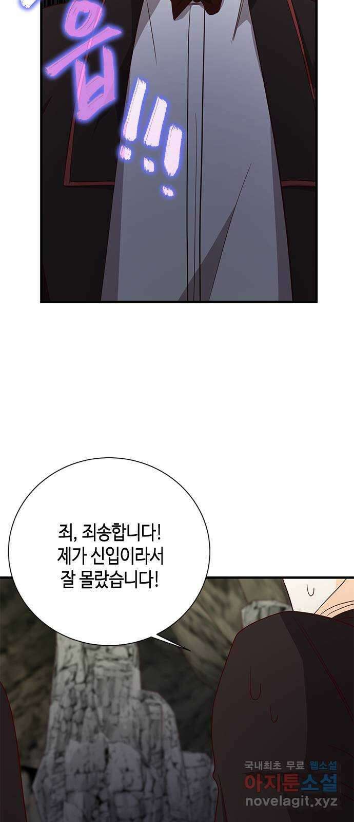 어느 백작 영애의 이중생활 42화 14