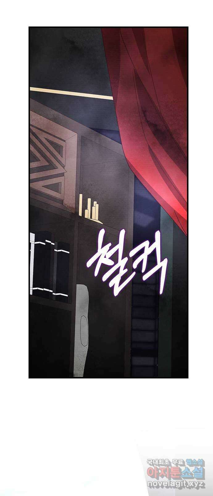 어느 백작 영애의 이중생활 42화 16