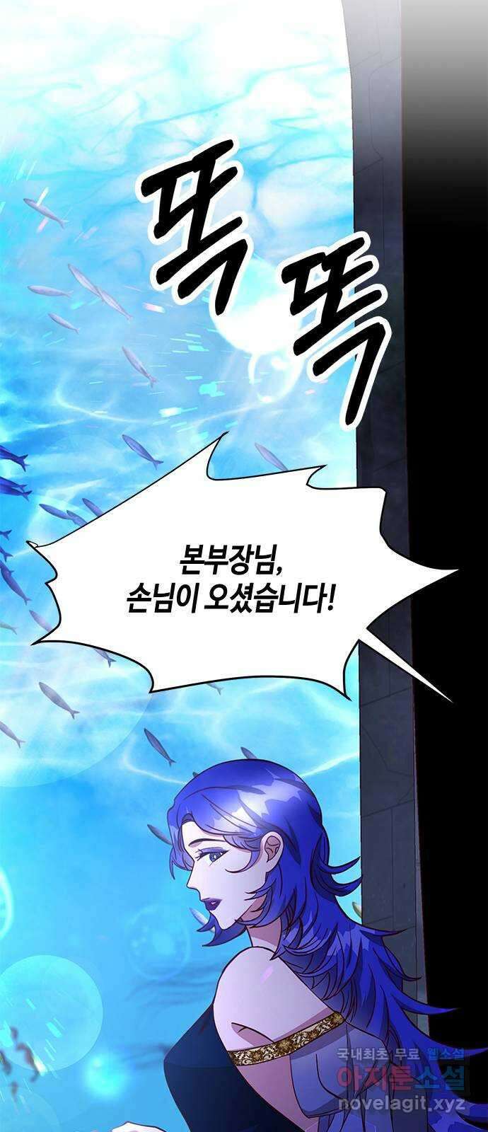 어느 백작 영애의 이중생활 42화 17