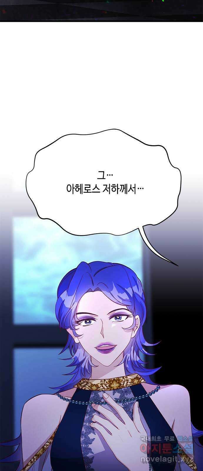어느 백작 영애의 이중생활 42화 19