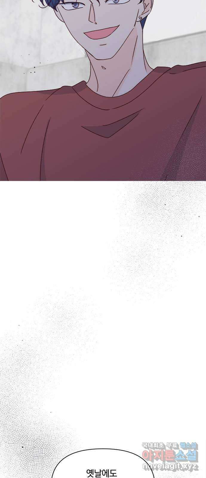 옆집남자 친구 46화 7