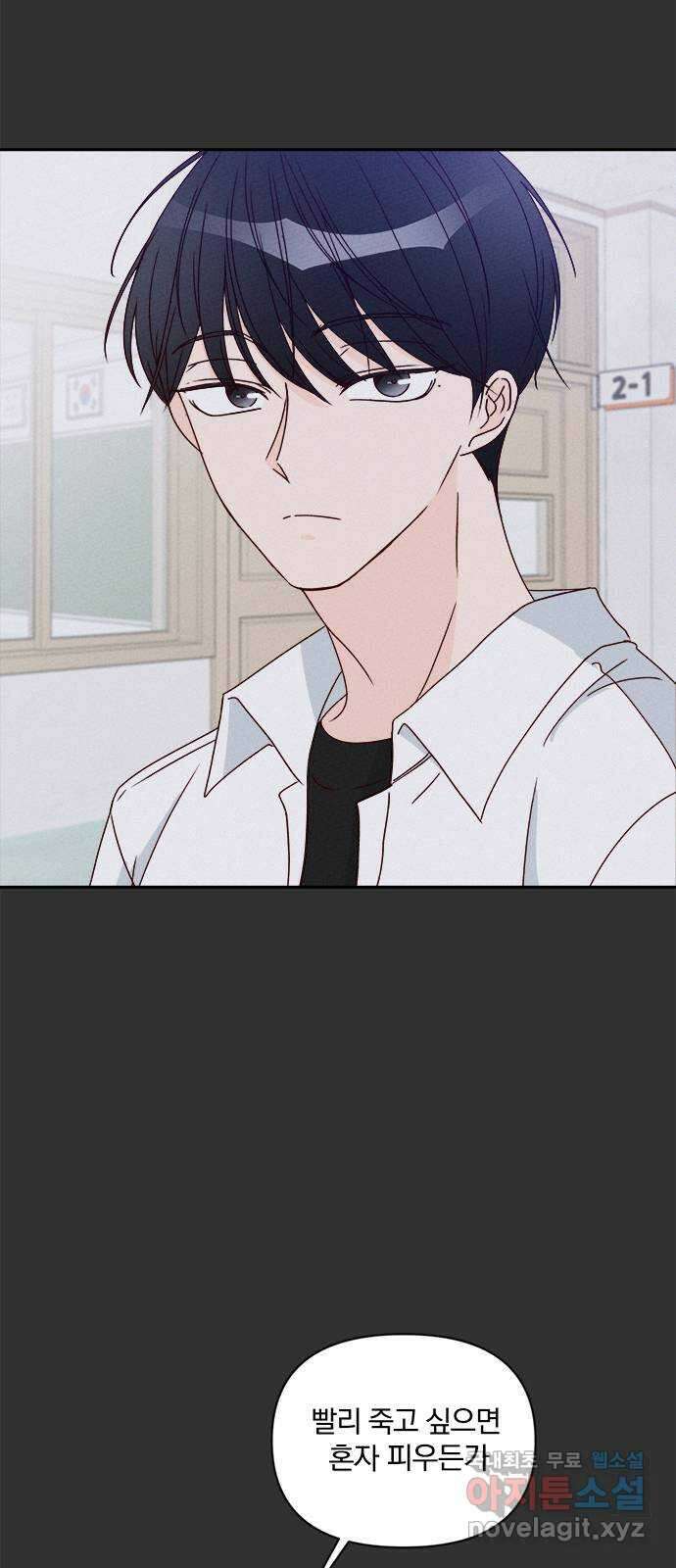 옆집남자 친구 46화 14