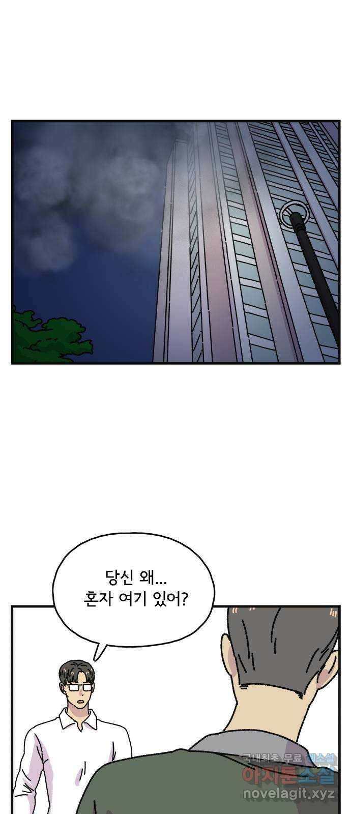주부 육성중 59화 1