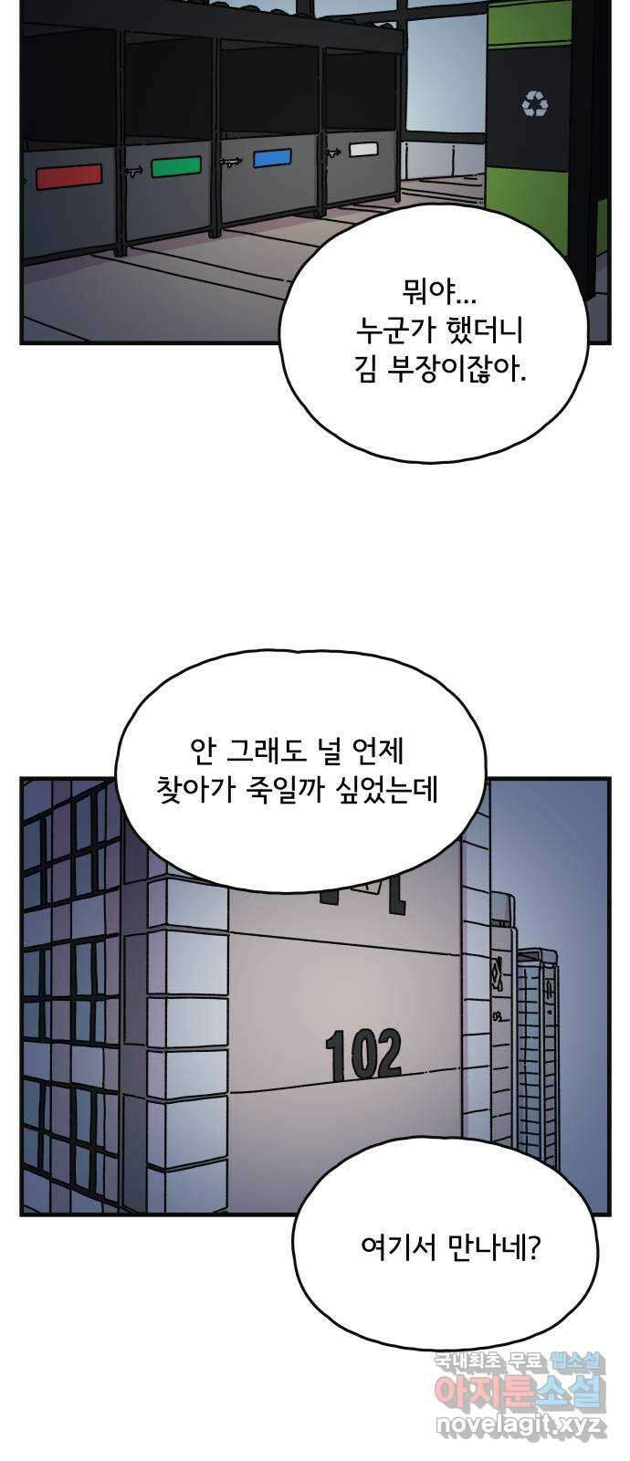 주부 육성중 59화 3