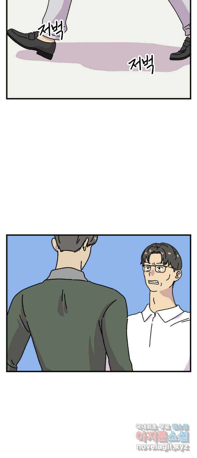 주부 육성중 59화 6