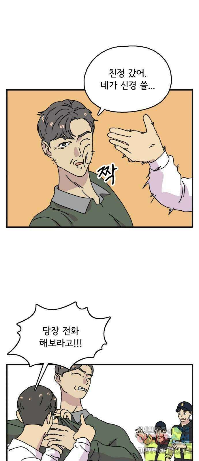 주부 육성중 59화 9