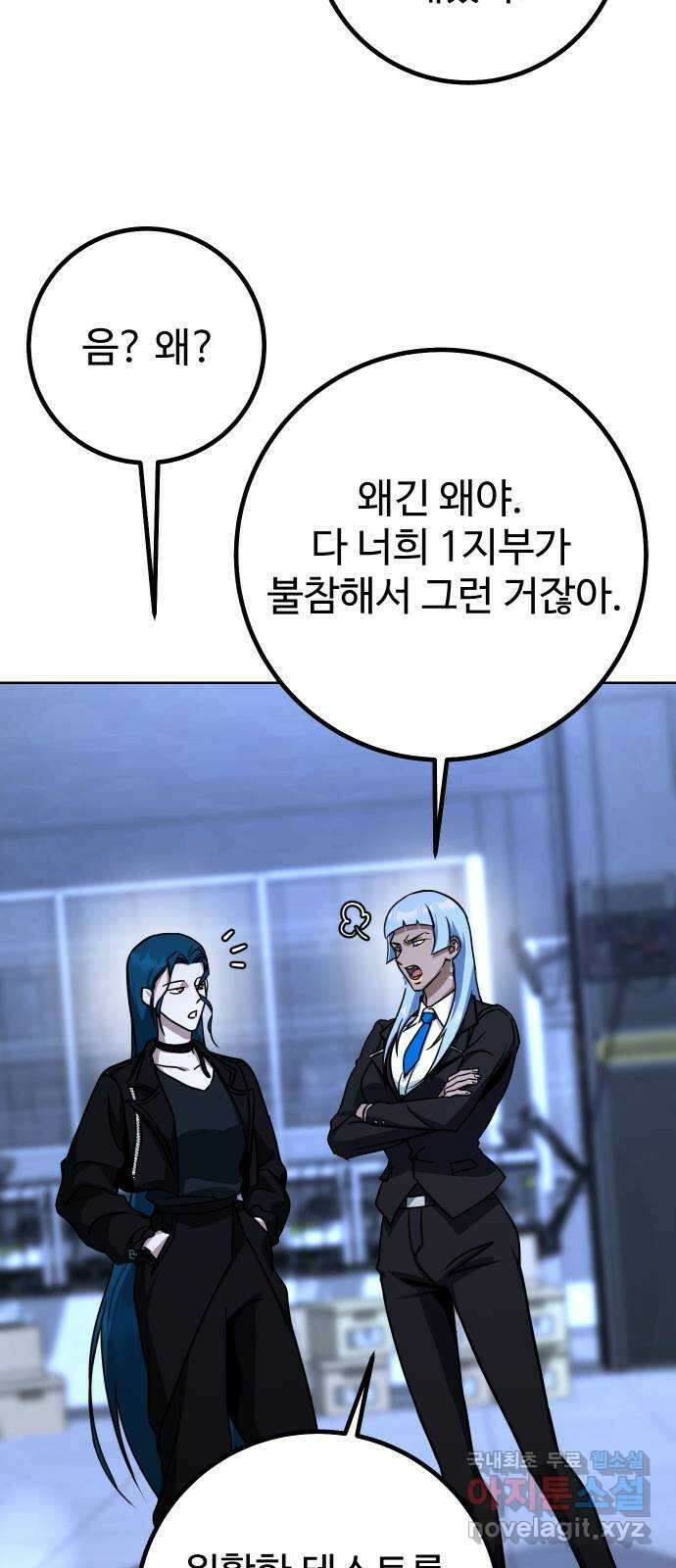 히어로 더 맥시멈 19화 2