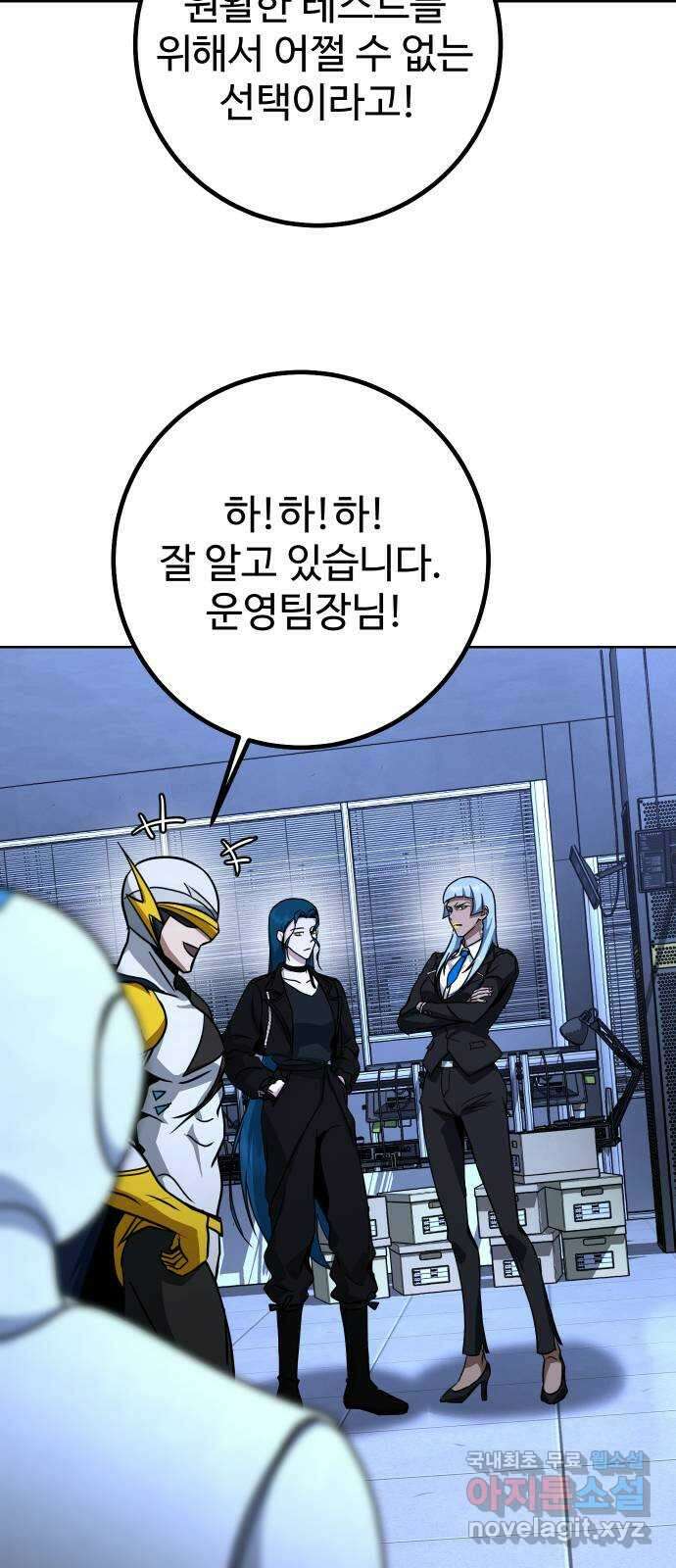 히어로 더 맥시멈 19화 3