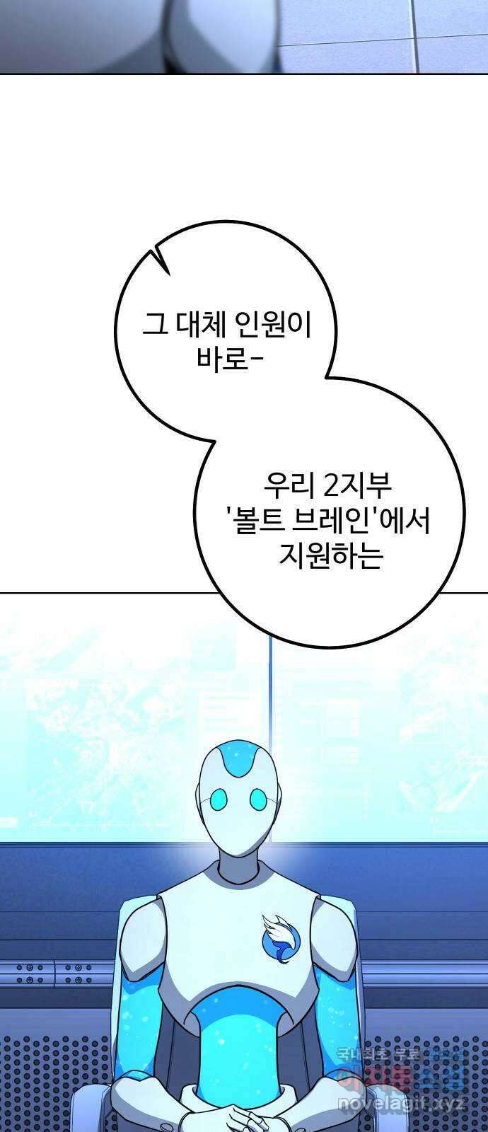 히어로 더 맥시멈 19화 4