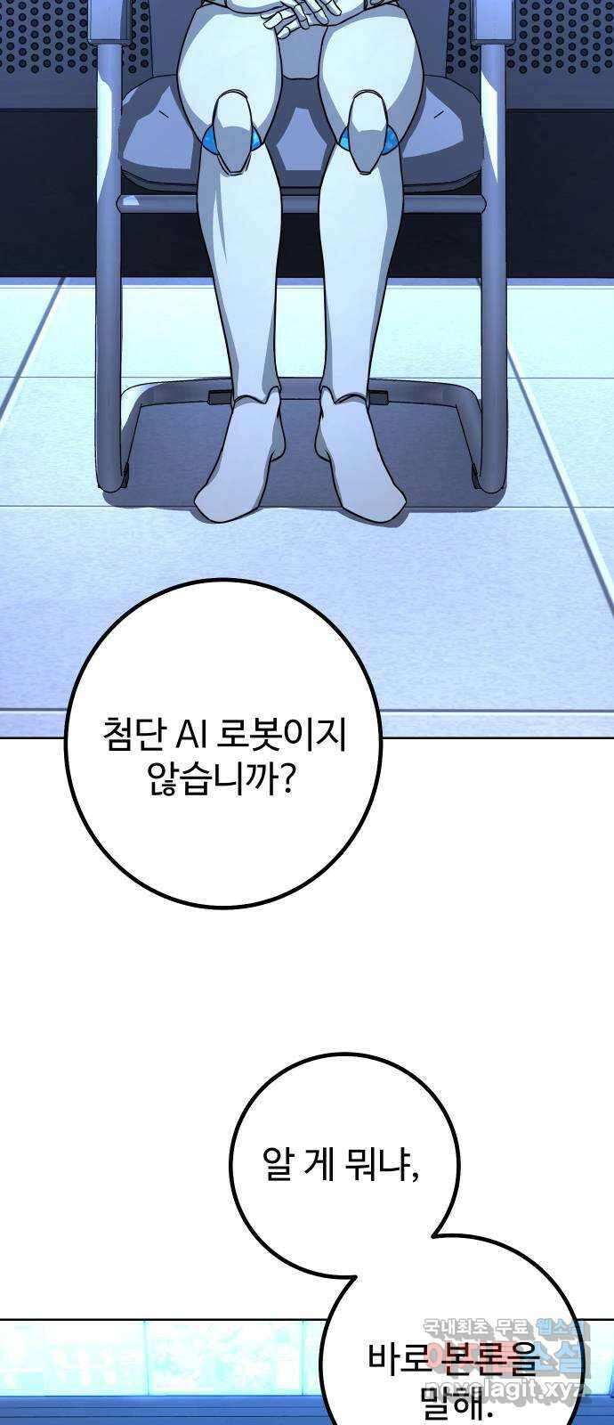 히어로 더 맥시멈 19화 5