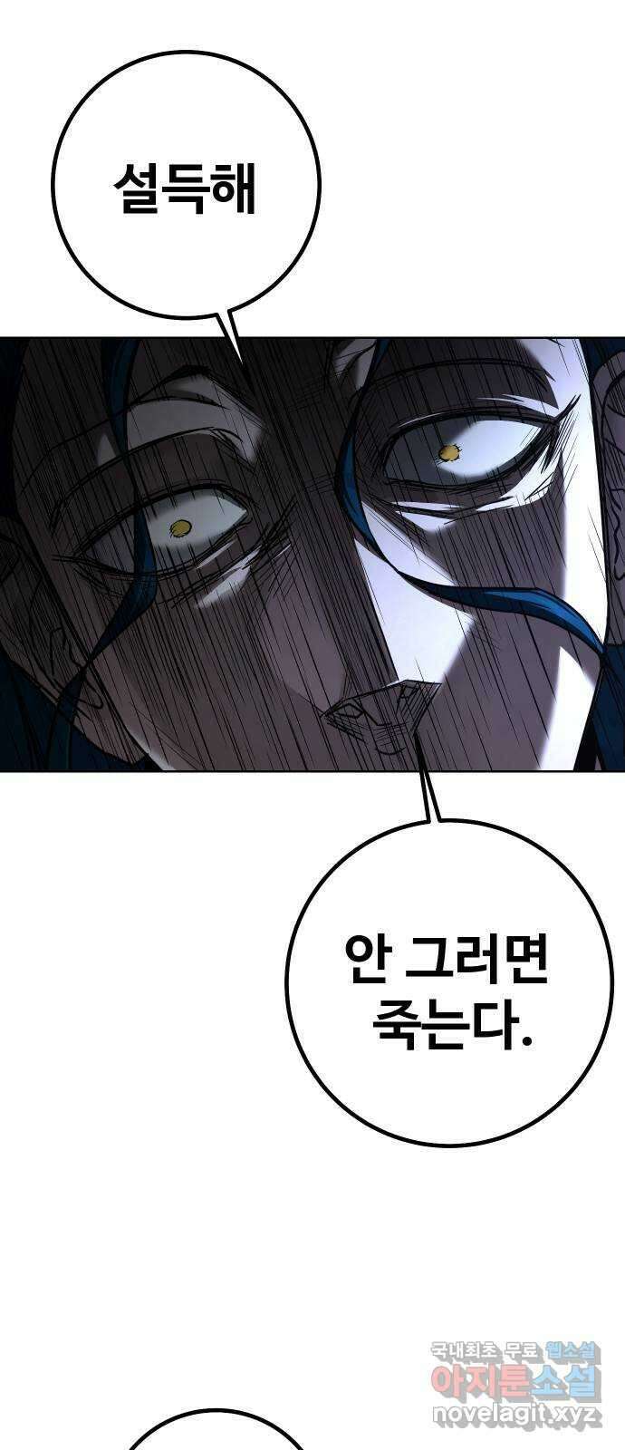 히어로 더 맥시멈 19화 14