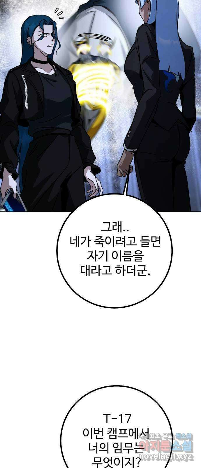 히어로 더 맥시멈 19화 16