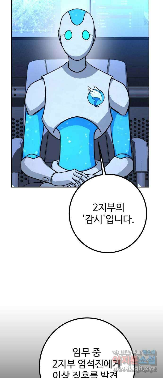 히어로 더 맥시멈 19화 18